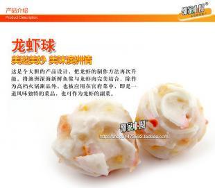 美食車(chē)中的特色小吃 正宗港式丸子_食品、飲料_世界工廠網(wǎng)