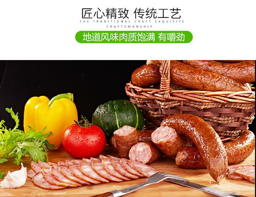 秋林里道斯紅腸,預定9折優惠