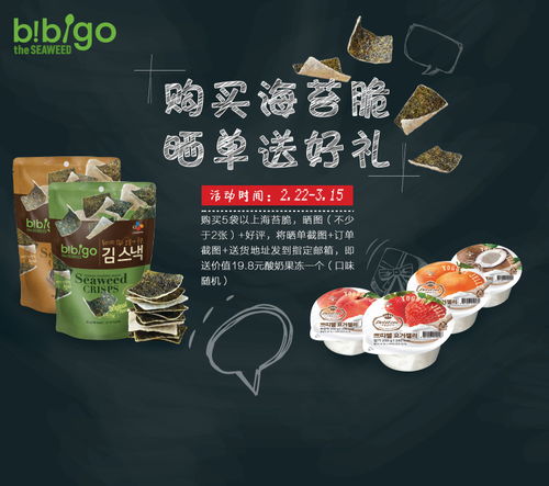 京東自營(yíng)韓國(guó)進(jìn)口食品希杰 詳情頁(yè)產(chǎn)品促銷活動(dòng)banner