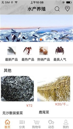【水產(chǎn)養(yǎng)殖下載(iPhone)】攻略_點(diǎn)評(píng)_圖片下載-蘋(píng)果園
